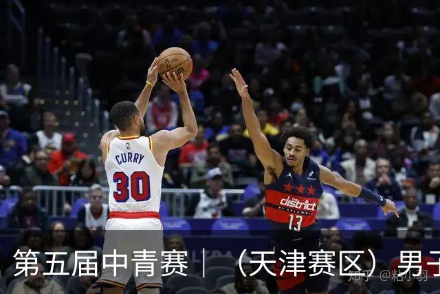 第五届中青赛｜（天津赛区）男子U13组圆满完赛
